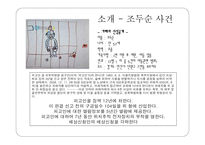 성범죄자 신상 공개에 대한 설문 및 찬반 여론 분석-3