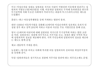 성범죄자 신상 공개에 대한 설문 및 찬반 여론 분석-4