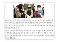 성범죄자 신상 공개에 대한 설문 및 찬반 여론 분석-7