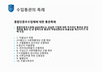 [통관 및 관세] 수입통관 절차와 수입신고에 대한 분석-18