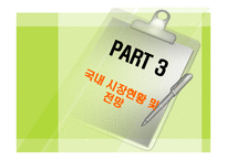 인터넷 서점 알라딘의 경제이론 측면에서 본 사업 전략 분석-20