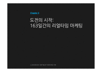 [광고홍보] 천만 관객 영화(해운대) 마케팅 성공 사례 전략 분석-8