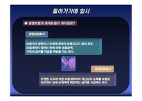 [금융기관론 A+] 삼성화재 직무적성검사(SSAT) 및 면접 분석-2