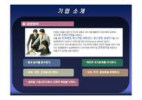[금융기관론 A+] 삼성화재 직무적성검사(SSAT) 및 면접 분석-4