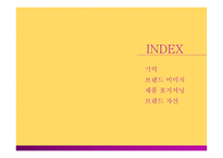 [마케팅 전략] 브랜드 이미지와 제품 포지셔닝을 통한 마케팅 전략 분석-2