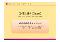 [마케팅 전략] 브랜드 이미지와 제품 포지셔닝을 통한 마케팅 전략 분석-7