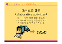 [마케팅 전략] 브랜드 이미지와 제품 포지셔닝을 통한 마케팅 전략 분석-9