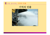 [마케팅 전략] 브랜드 이미지와 제품 포지셔닝을 통한 마케팅 전략 분석-18