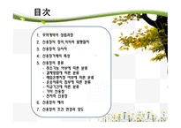 신용장의 특징 및 종류에 대한 분석-2