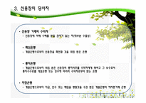 신용장의 특징 및 종류에 대한 분석-6