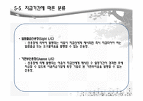 신용장의 특징 및 종류에 대한 분석-14