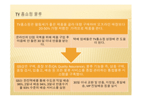 [운송물류론] 인터넷 쇼핑에 따른 택배 산업의 현황-7
