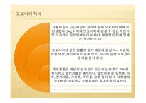 [운송물류론] 인터넷 쇼핑에 따른 택배 산업의 현황-9