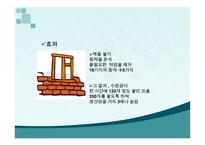 [경영학원론 A+] 테일러 시스템과 포드 시스템에 대한 비교 분석-8