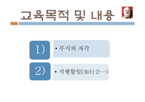 [교육학 고전] 고대 그리스(소크라테스, 플라톤)의 교육 사상-4