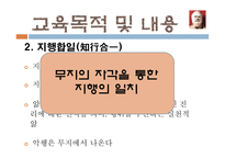 [교육학 고전] 고대 그리스(소크라테스, 플라톤)의 교육 사상-6