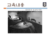 [교육학 고전] 고대 그리스(소크라테스, 플라톤)의 교육 사상-18