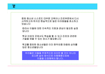 [청소년진로상담 A+] 청소년 학업 중퇴에 대한 원인 및 진로 교육 방향-20