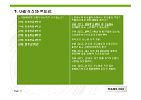 [청소년 상담] 청소년들의 성에 대한 인식 변화와 실태조사-10