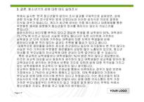 [청소년 상담] 청소년들의 성에 대한 인식 변화와 실태조사-17