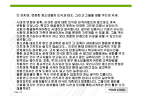 [청소년 상담] 청소년들의 성에 대한 인식 변화와 실태조사-19