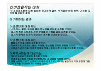 정신분열병 증상에 대한 간호 진단-12