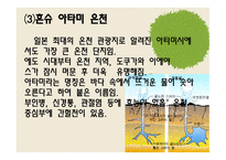 [일본문화의 이해] 일본 목욕 문화의 역사와 배경에 대한 분석-20