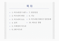 [일본의 이해 A+] 일본의 축제(마츠리)에 대한 분석-2