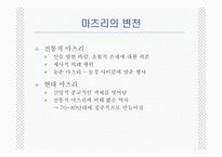 [일본의 이해 A+] 일본의 축제(마츠리)에 대한 분석-4
