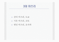 [일본의 이해 A+] 일본의 축제(마츠리)에 대한 분석-12