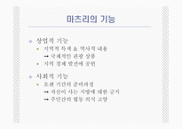 [일본의 이해 A+] 일본의 축제(마츠리)에 대한 분석-18