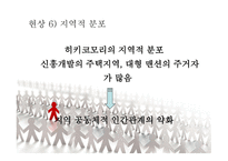 [일본문화의 이해 A+] 일본의 히키코모리(ひきこもり) 원인 및 해결방안에 대한 분석-15