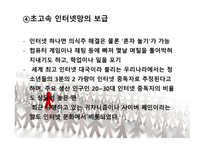 [일본문화의 이해 A+] 일본의 히키코모리(ひきこもり) 원인 및 해결방안에 대한 분석-18