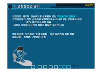 [성과 문학] 영화(데미지, 흑백텔레비전 꺼짐) 속 근친상간에 대한 분석-3