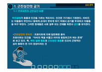 [성과 문학] 영화(데미지, 흑백텔레비전 꺼짐) 속 근친상간에 대한 분석-4