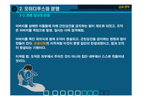 [성과 문학] 영화(데미지, 흑백텔레비전 꺼짐) 속 근친상간에 대한 분석-6