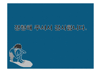 [성과 문학] 영화(데미지, 흑백텔레비전 꺼짐) 속 근친상간에 대한 분석-18