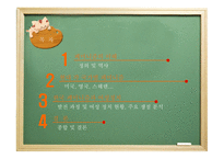 [현대정치론] 페미니즘과 여성정치에 대한 분석-2