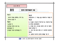[현대사회의 문제 A+] 일제 잔재 친일파 청산 문제에 대한 분석-17
