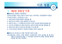 [현대사회] 한국 사회의 이혼 문제와 대책에 대한 분석-20