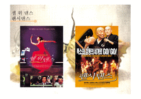 [일본영화의 이해] 일본 유명 영화 감독의 특징 및 문화에 대한 분석-8