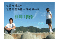 [일본영화의 이해] 일본 유명 영화 감독의 특징 및 문화에 대한 분석-11