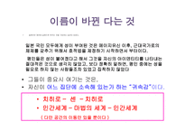 [일본영화의 이해] 일본 유명 영화 감독의 특징 및 문화에 대한 분석-15