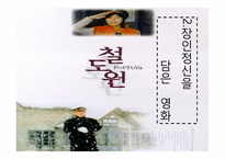 [일본영화의 이해] 일본 유명 영화 감독의 특징 및 문화에 대한 분석-19