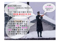 [일본영화의 이해] 일본 유명 영화 감독의 특징 및 문화에 대한 분석-20