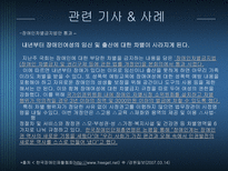 [인권과 사회] 장애인 임신과 출산 제한에 대한 찬반론-3
