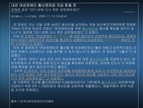 [인권과 사회] 장애인 임신과 출산 제한에 대한 찬반론-4