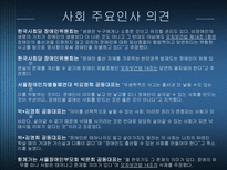 [인권과 사회] 장애인 임신과 출산 제한에 대한 찬반론-6