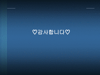 [인권과 사회] 장애인 임신과 출산 제한에 대한 찬반론-11