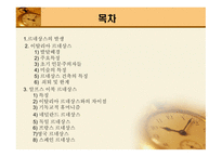 르네상스 발생 배경 및 국가별 특징-2